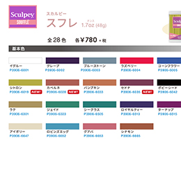 【正規輸入代理店直販】 スカルピー スフレ 1.7oz (6005 コーンフラワー)