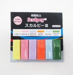 スカルピー3 【6色セット(14g×6) パステルカラーセット】
