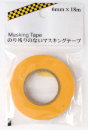 3Mマスキングテープ(6mm幅×18m)
