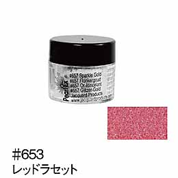 パールEXパウダー3g　#653　レッドラセット