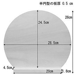 Wood 半円型スタンド