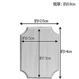 Wood フレンチコーナープラーク(S)