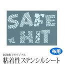 【Clrセール 62%OFF】アベマサコファブリックシート(小) SAFE HIT