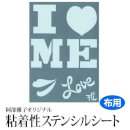 【Clrセール 62%OFF】アベマサコファブリックシート(小) I LOVE