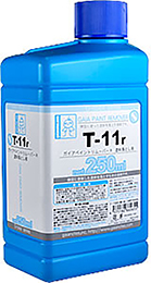 T-11r newペイントリムーバーR  250ml