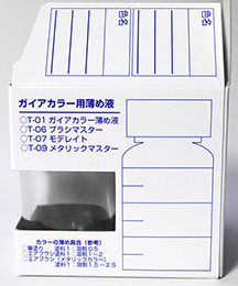 G-03n スペアボトル in レシピ box  4本入