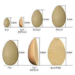 カットアウトエッグ (4個入)